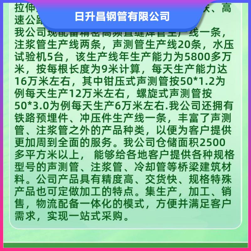 生产声测管的厂家公司_日升昌钢管有限公司