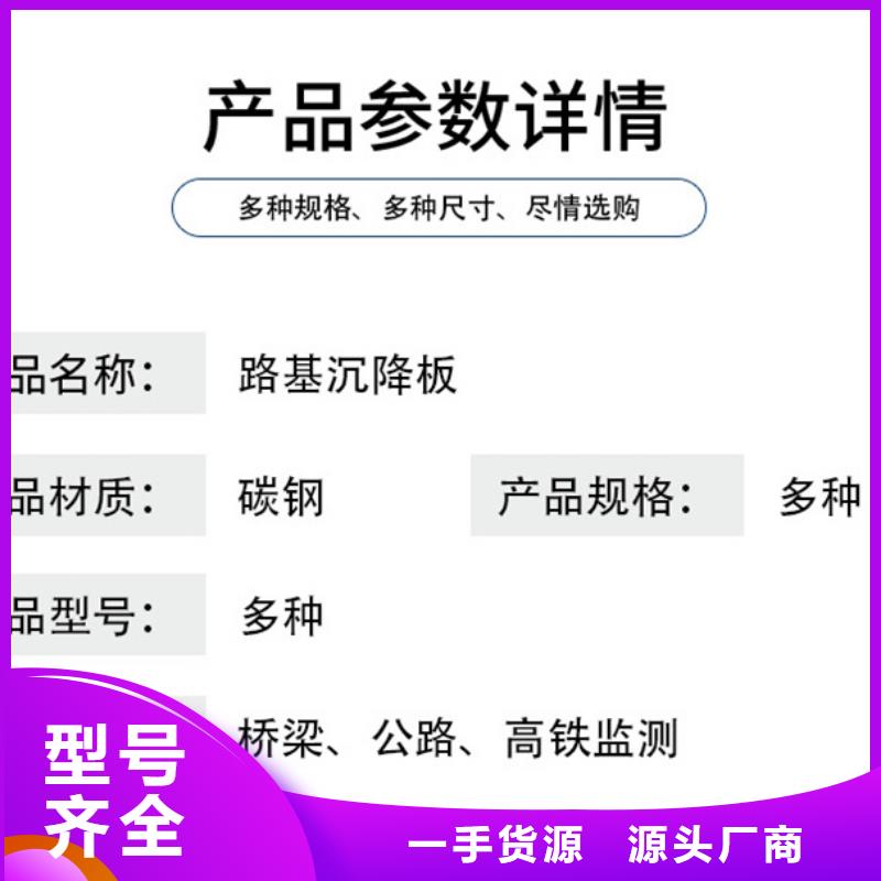 沉降板-声测管厂家现货充足
