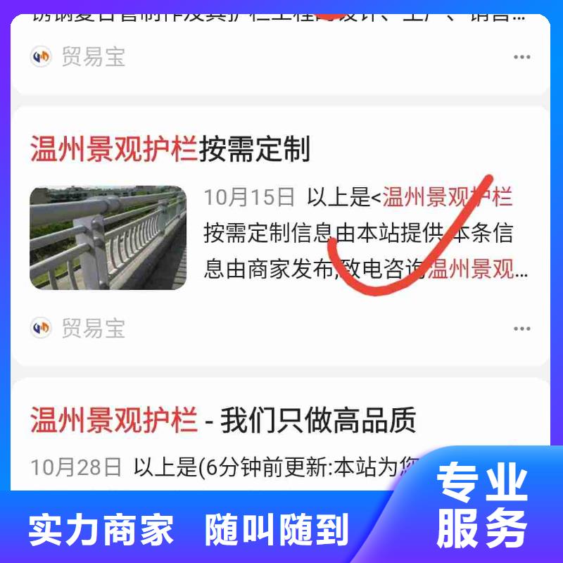 网站建设质高价优