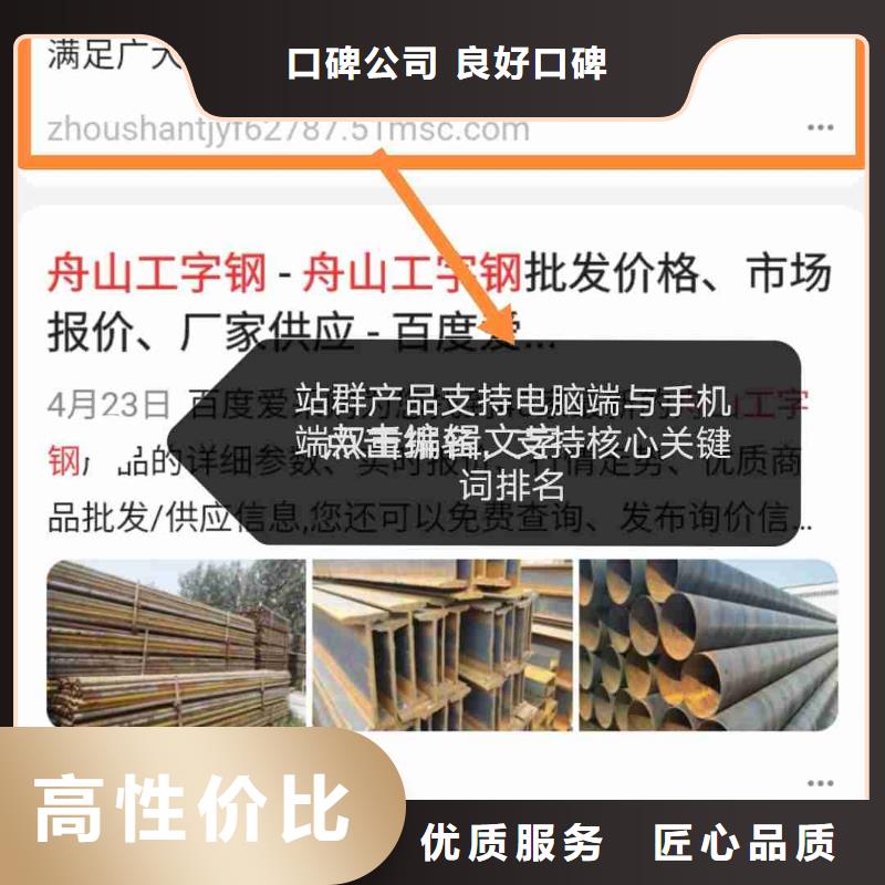 网站建设质高价优