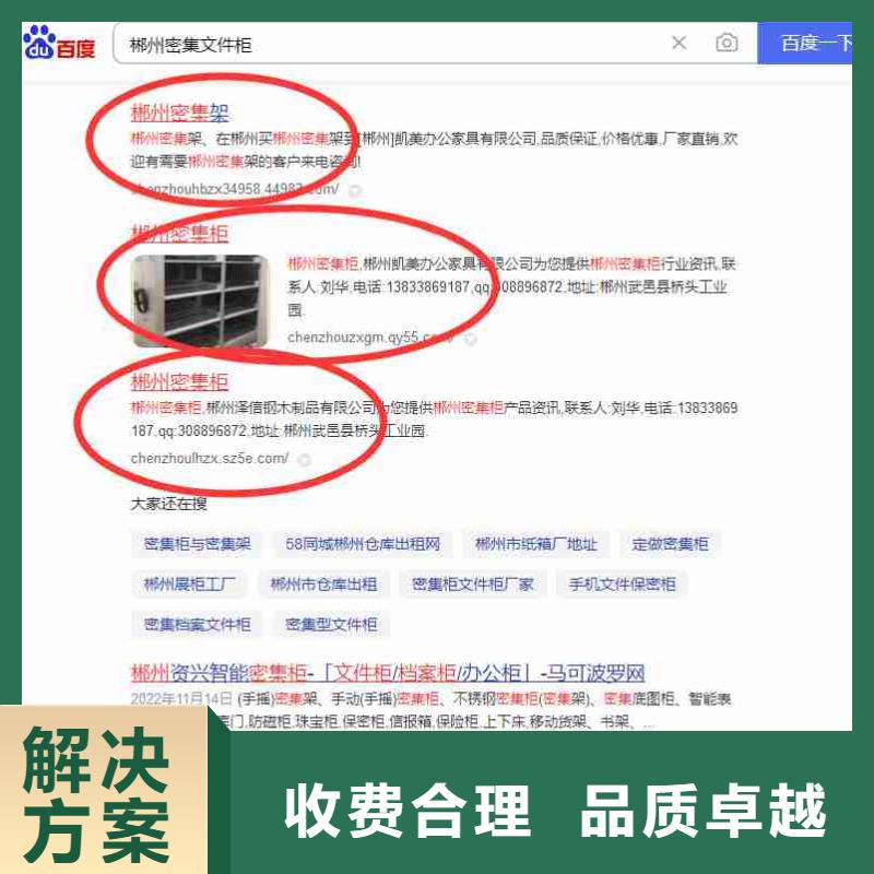 【 电脑端案例-企业产品推广解决方案】-华尔智能小程序(丽江市分公司)