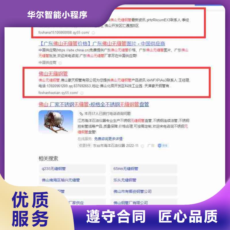 【 电脑端案例-企业产品推广解决方案】-华尔智能小程序(丽江市分公司)
