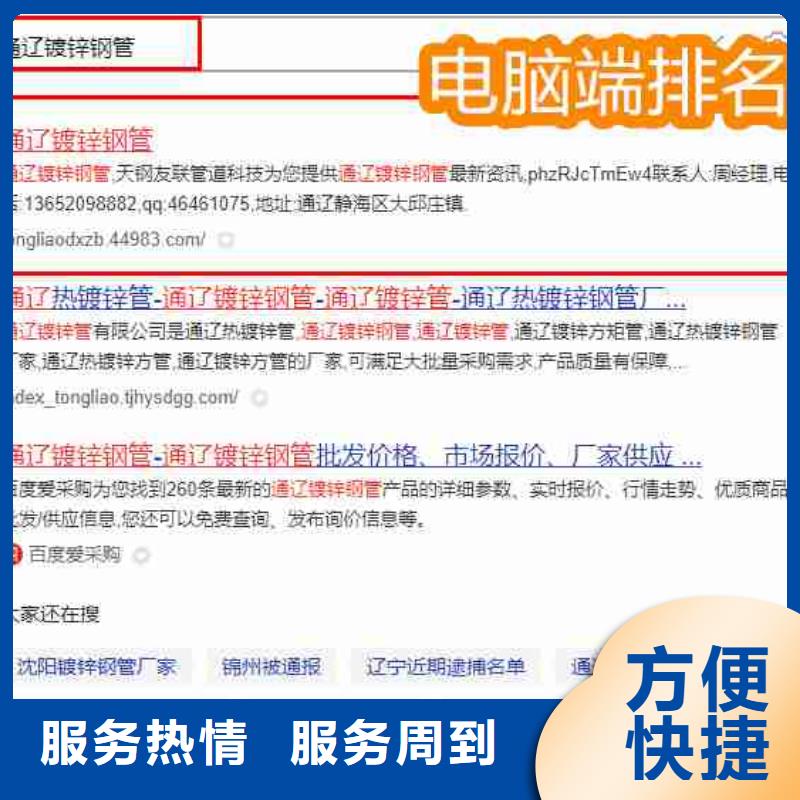 【 电脑端案例-企业产品推广解决方案】-华尔智能小程序(丽江市分公司)