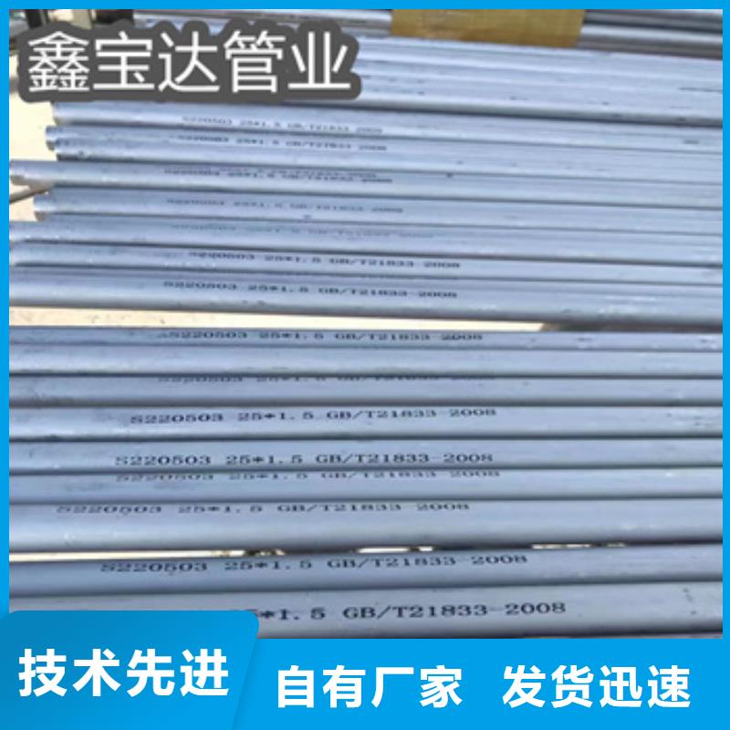 鑫宝达大口径厚壁钢管【 不锈钢无缝管 精密光亮管快速物流发货】szmyb.com