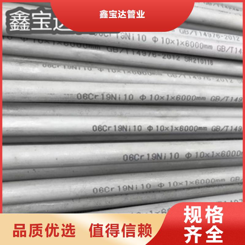 不锈钢无缝管冷拔不锈钢管用心经营