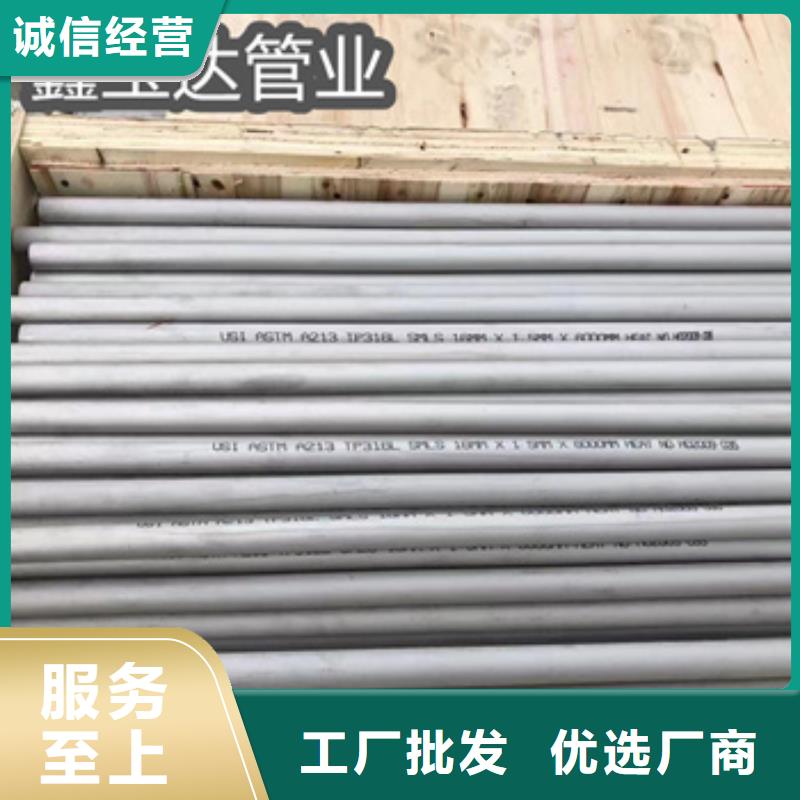 鑫宝达大口径厚壁钢管【 不锈钢无缝管 精密光亮管快速物流发货】szmyb.com