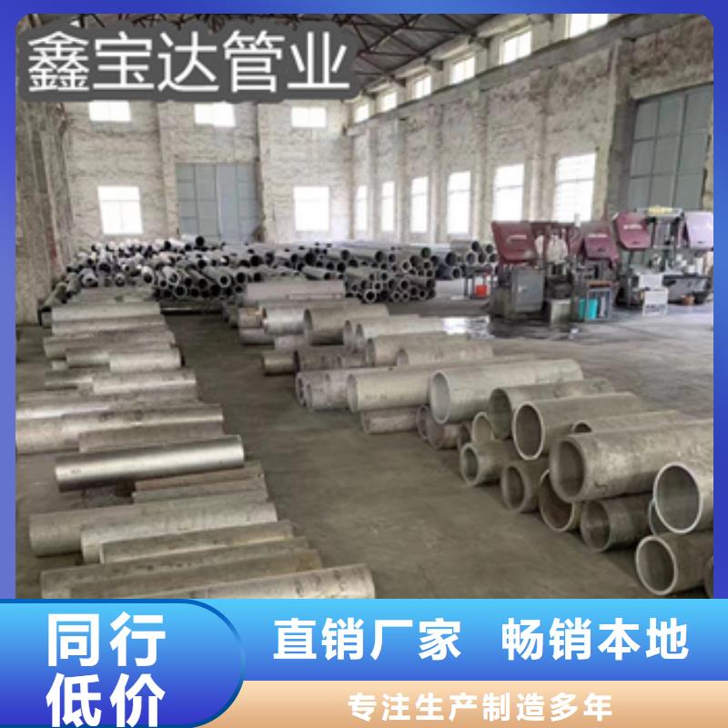 鑫宝达大口径厚壁钢管【 不锈钢无缝管 精密光亮管快速物流发货】szmyb.com