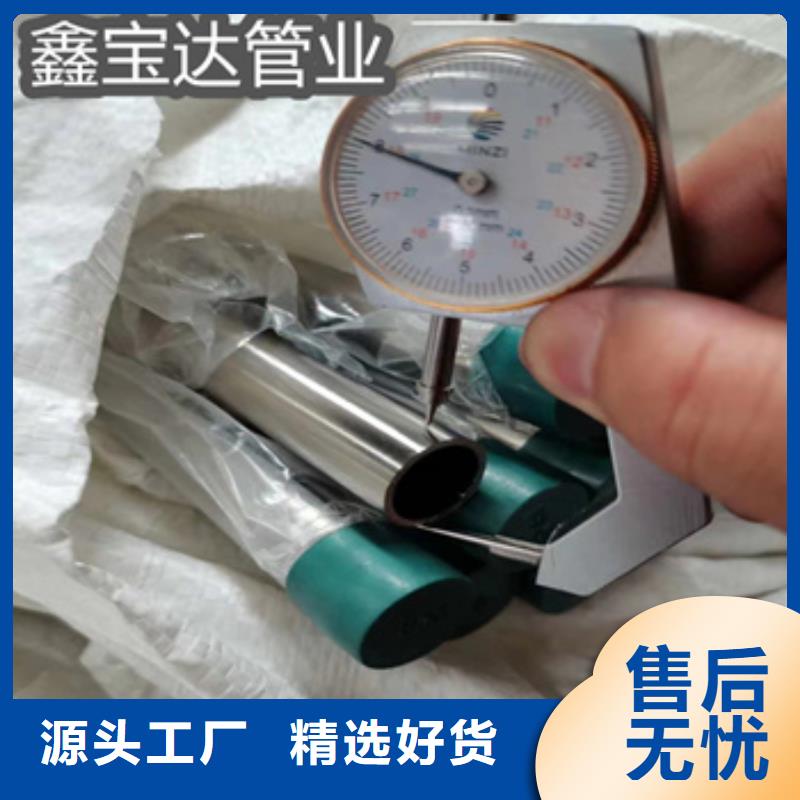 【 卫生级不锈钢管精密光亮管多种规格供您选择】-鑫宝达管业(河南省分公司)