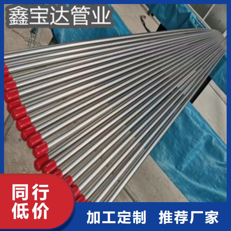 卫生级不锈钢管小口径焊管诚信经营
