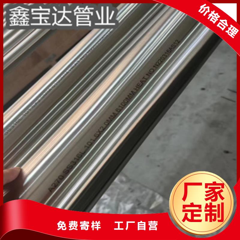 卫生级不锈钢管冷轧精密光亮管品质保障价格合理