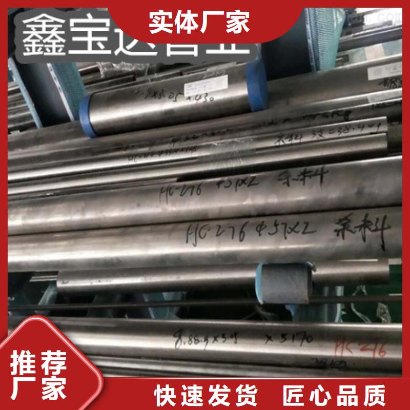 C276哈氏合金冷拔无缝管产地采购