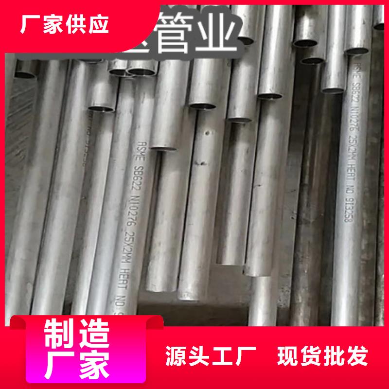 【 C276哈氏合金,冷拔无缝管实体厂家大量现货】品牌专营