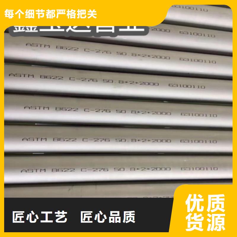 C276哈氏合金小口径焊管符合行业标准