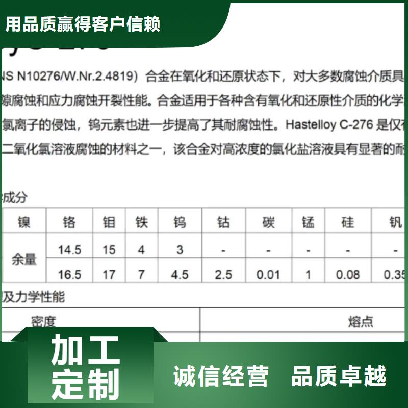 【 C276哈氏合金,冷拔无缝管实体厂家大量现货】品牌专营