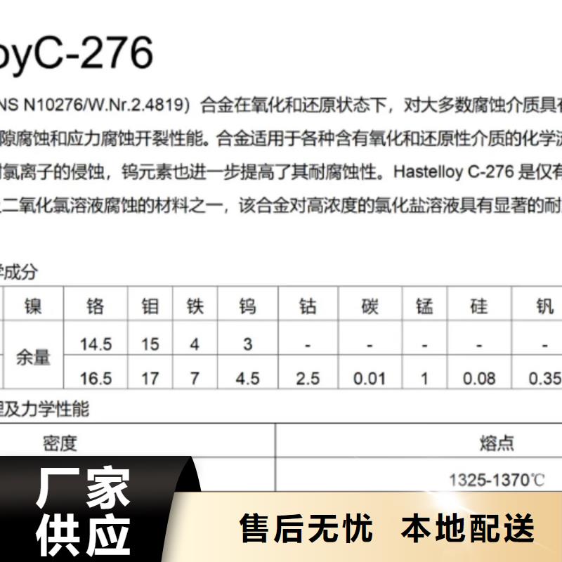 C276哈氏合金小口径铁管供应商