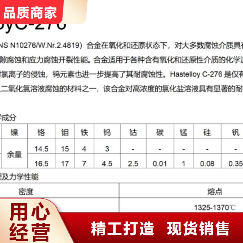 C276哈氏合金小口径不锈钢管专业供货品质管控