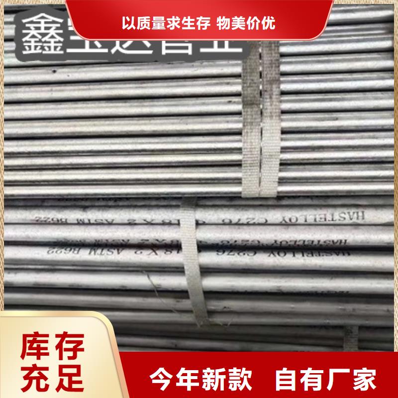 C276哈氏合金吹氧管源厂直接供货