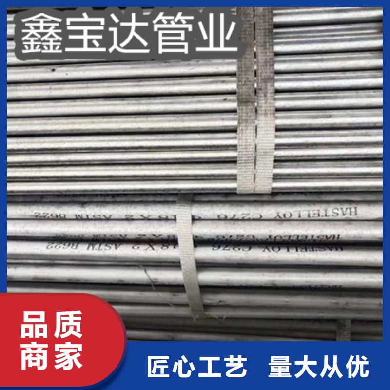 C276哈氏合金小口径不锈钢管专业供货品质管控