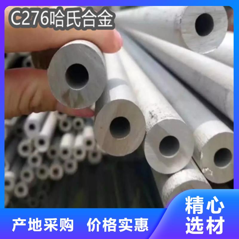 C276哈氏合金冷拔无缝管产地采购