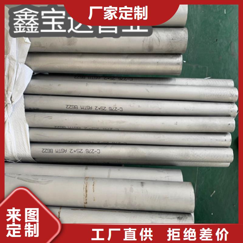 C276哈氏合金给水排水用管种类齐全