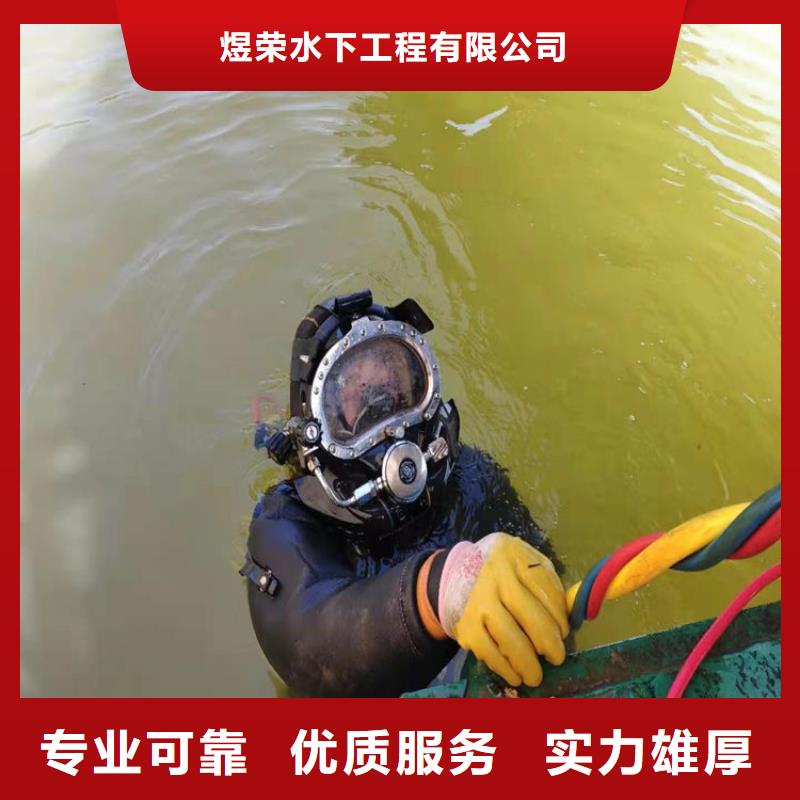 水下加固视频-水下加固-安徽省芜湖市繁昌|南陵|宿州|淮北|滁州|亳州|蚌埠|池州|阜阳【本土】品牌