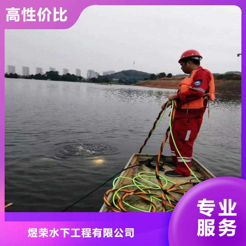 【水下】水下加固实力雄厚价格公道