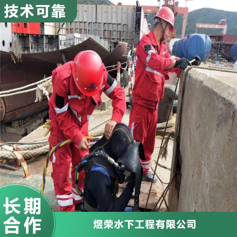 【水下 水下清理24小时为您服务】