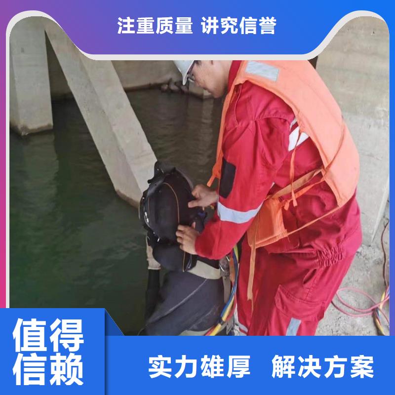【水下】水下加固实力雄厚价格公道
