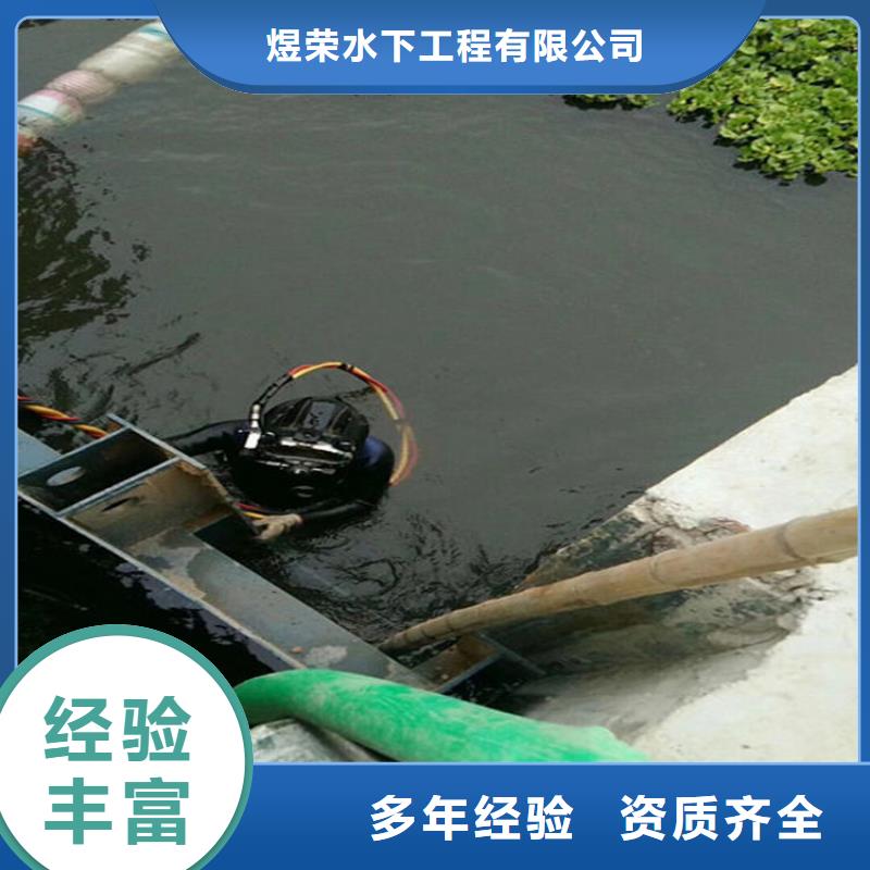 水下,【水下拆墙工程】快捷