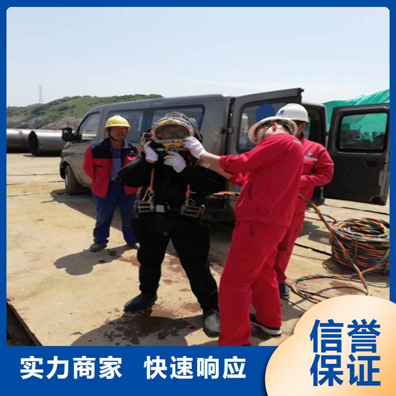 水下水下清理快速响应