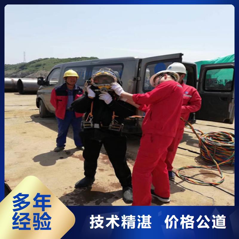 水下水下堵漏价格美丽