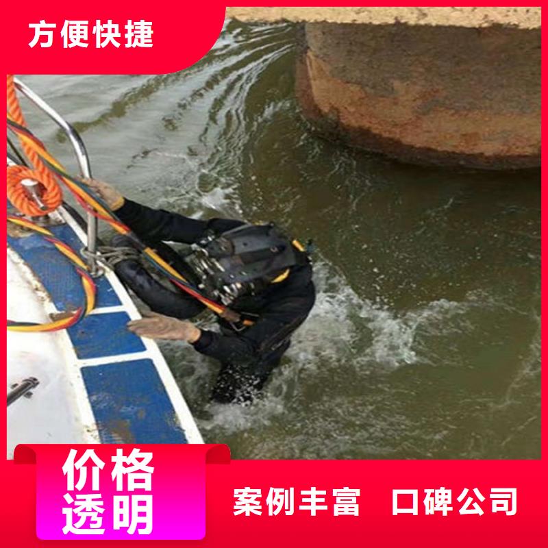 水下-水下拆除开孔质量保证