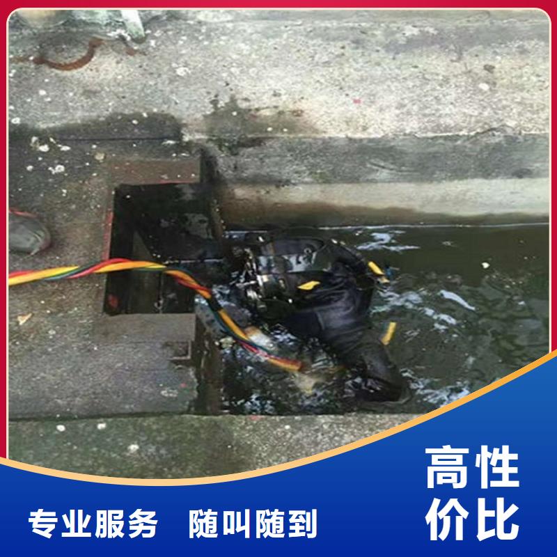 【水下】本地水下堵漏正规公司