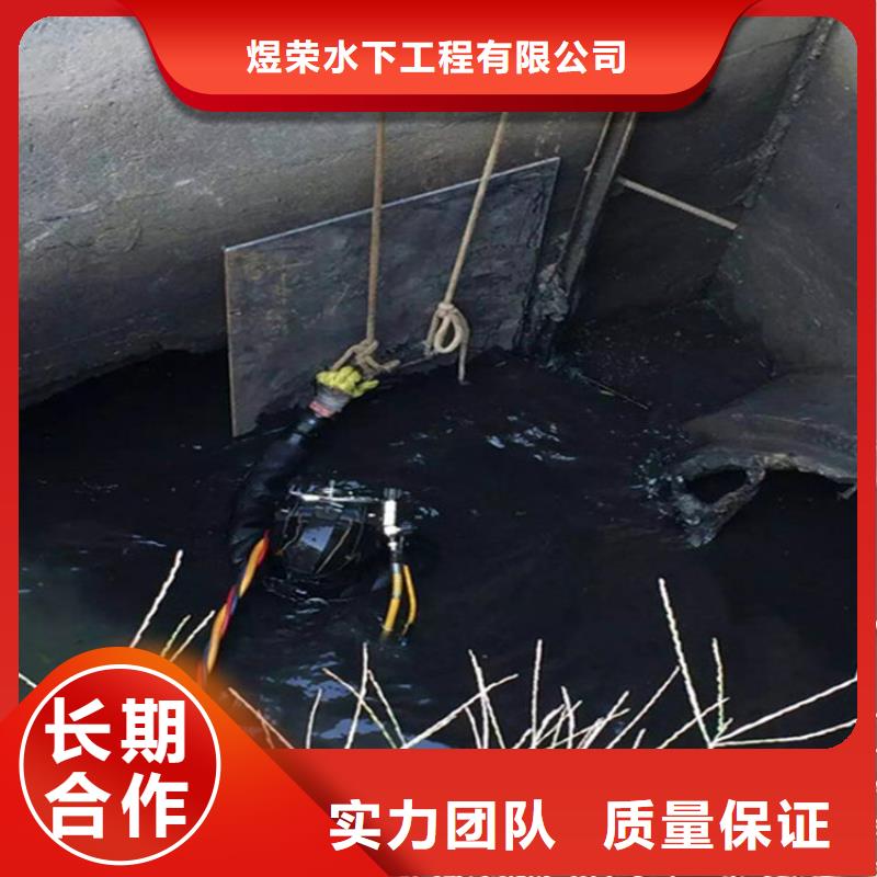 水下 【渗水补漏】品质卓越