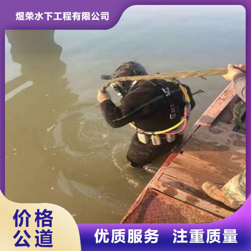 水下【水下拆除】高品质 煜荣水下工程(芜湖市分公司)