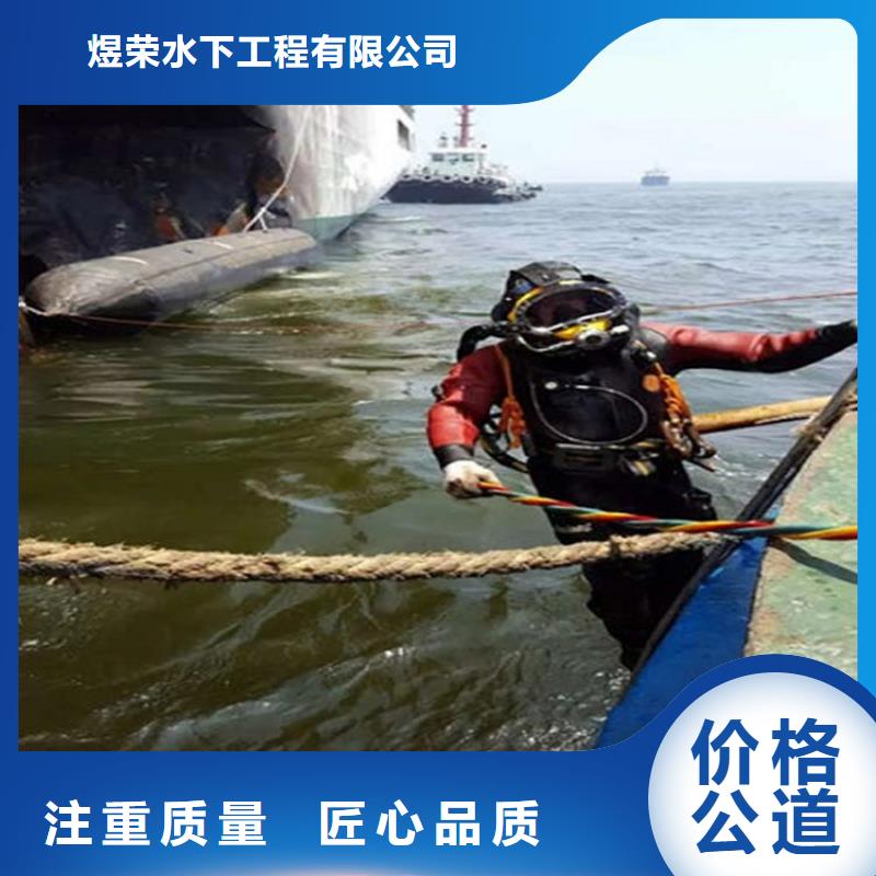 水下水下清理诚信放心