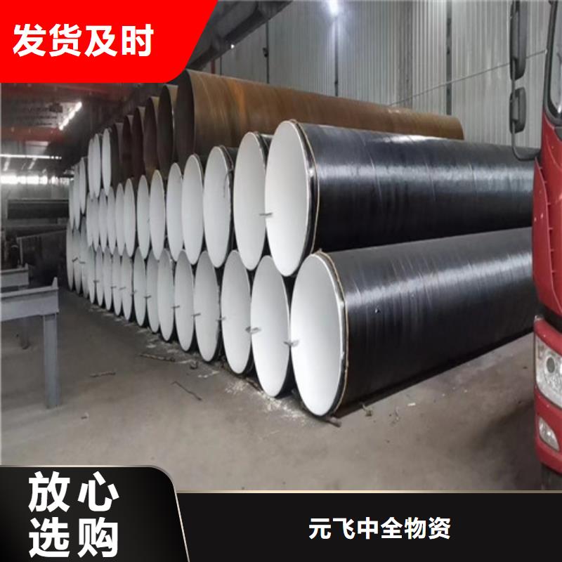 2025价格秒更新#3pe防腐直缝钢管**现货销售&送货上门