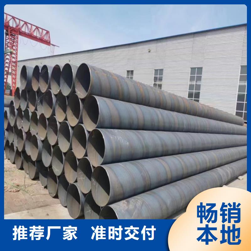 焊接螺旋钢管厂商##价格
