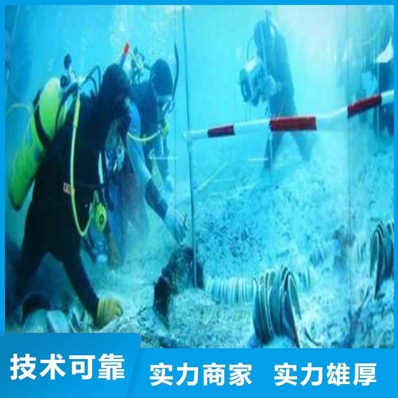 潜水堵漏视频-潜水堵漏|营口市|盖州|老边|鞍山|大连|本溪|铁岭|丹东|抚顺