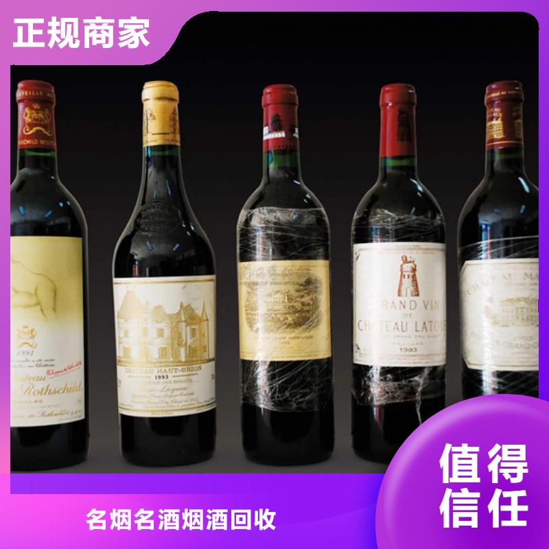 昆明市五华区茅台酒回收上门回收