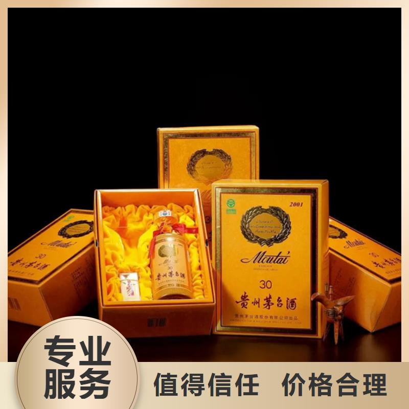高价回收烟酒视频-四川省绵阳市诚信高价回收烟酒可服务区域涪城|江油|资阳|遂宁|阿坝|德阳|内江|宜宾等