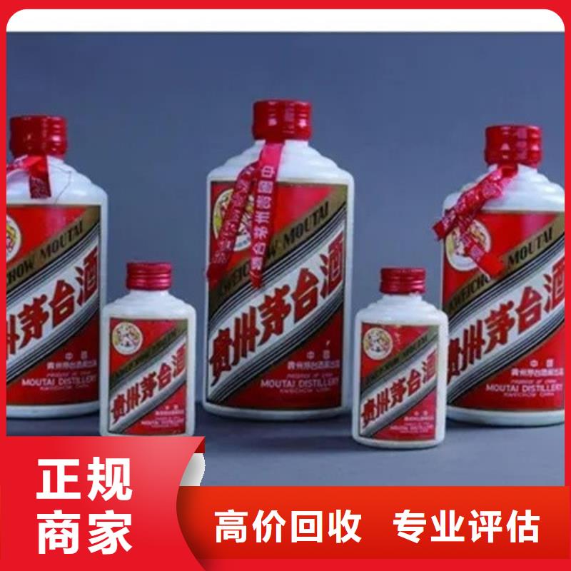 回收老酒诚信回收