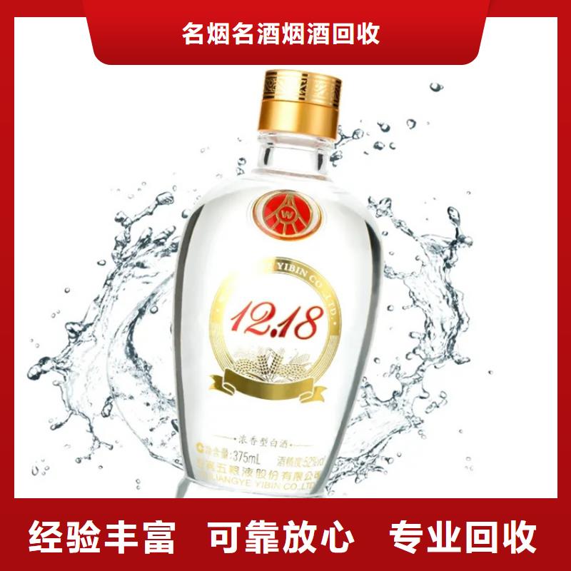 【 名烟名酒回收,高价回收烟酒批量回收】覆盖范围含|安县|梓潼|凉山|阿坝|德阳|雅安|泸州|南充