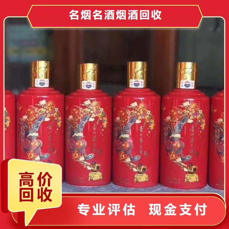 高价回收烟酒视频-四川省绵阳市诚信高价回收烟酒可服务区域涪城|江油|资阳|遂宁|阿坝|德阳|内江|宜宾等