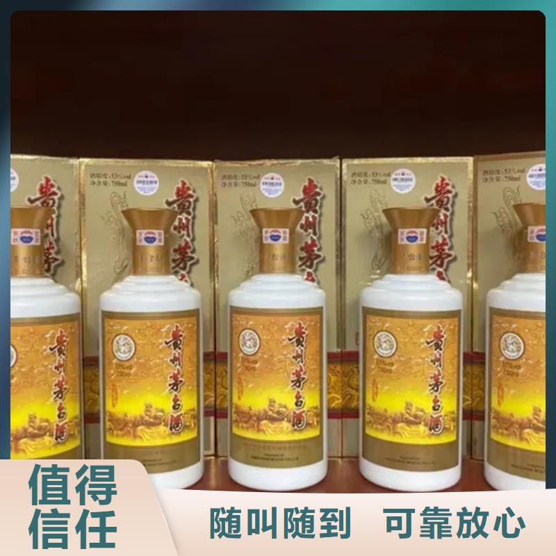 【 名烟名酒回收,高价回收烟酒批量回收】覆盖范围含|安县|梓潼|凉山|阿坝|德阳|雅安|泸州|南充