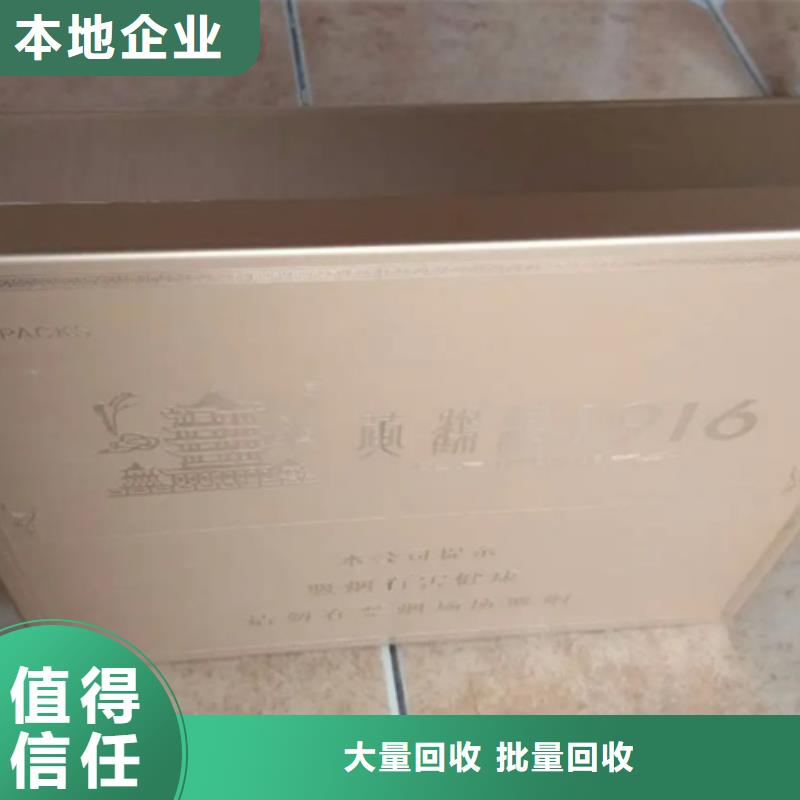 石林县烟酒回收当面回收