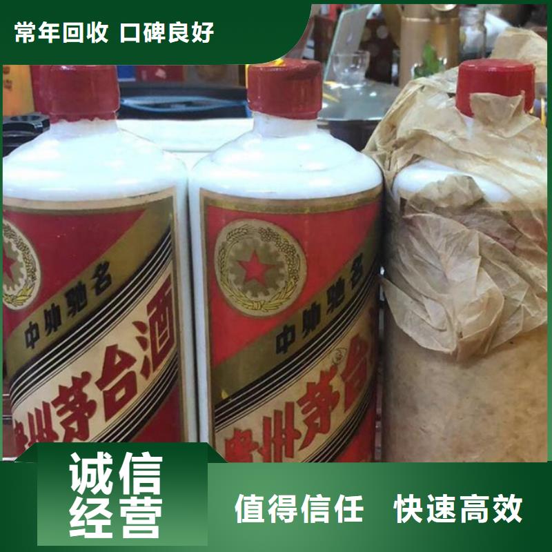 回收洋酒正规回收公司