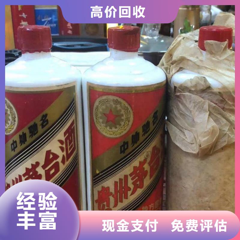 昆明市五华区茅台酒回收上门回收