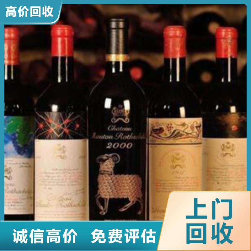 高价回收烟酒诚信【名烟名酒回收】_回收烟酒装车结算