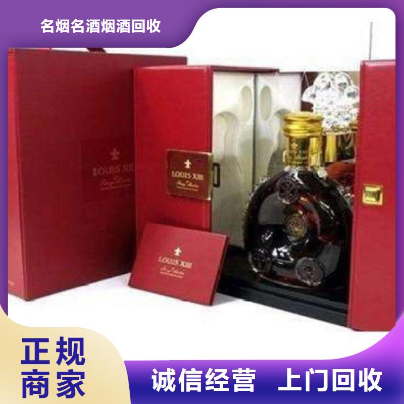 高价回收烟酒视频-高价回收烟酒-江苏省宿迁|淮安|南通|徐州|常州【同城】厂家